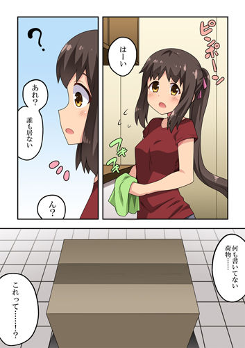新妻七歌の露出公園 サンプル1ページ目