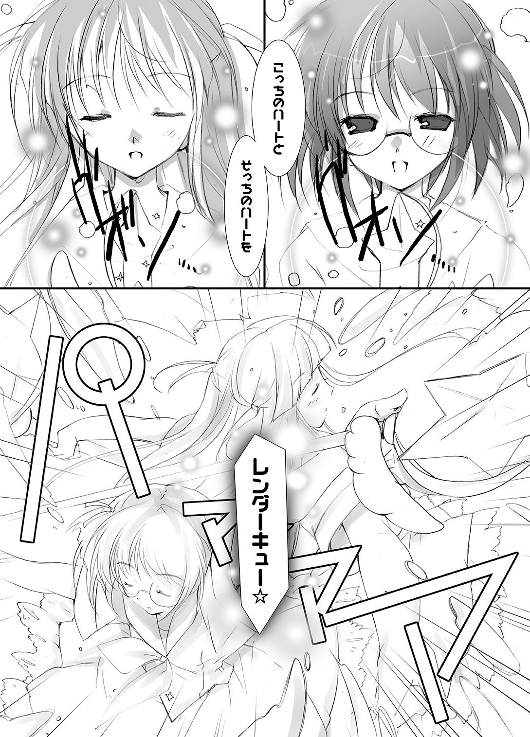 サナリカ総集編（完全版） サンプル2ページ目
