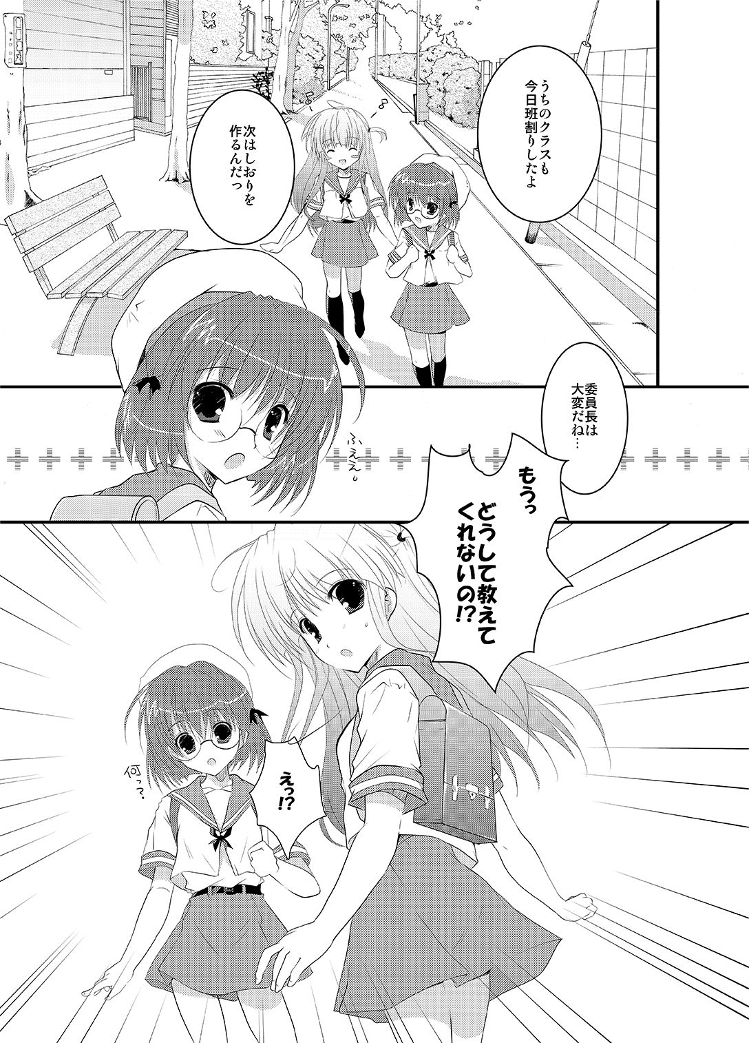 サナリカまとめ〜まじょの涙〜 サンプル4ページ目