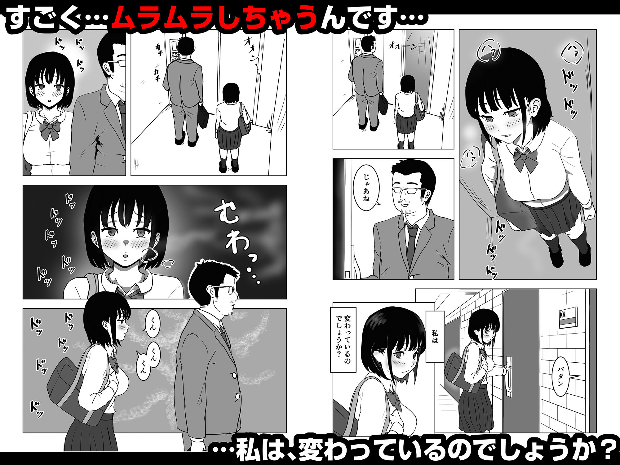 おじ嗅ぎ―巨乳JKはお隣のおじさんとエッチしたい― サンプル3ページ目