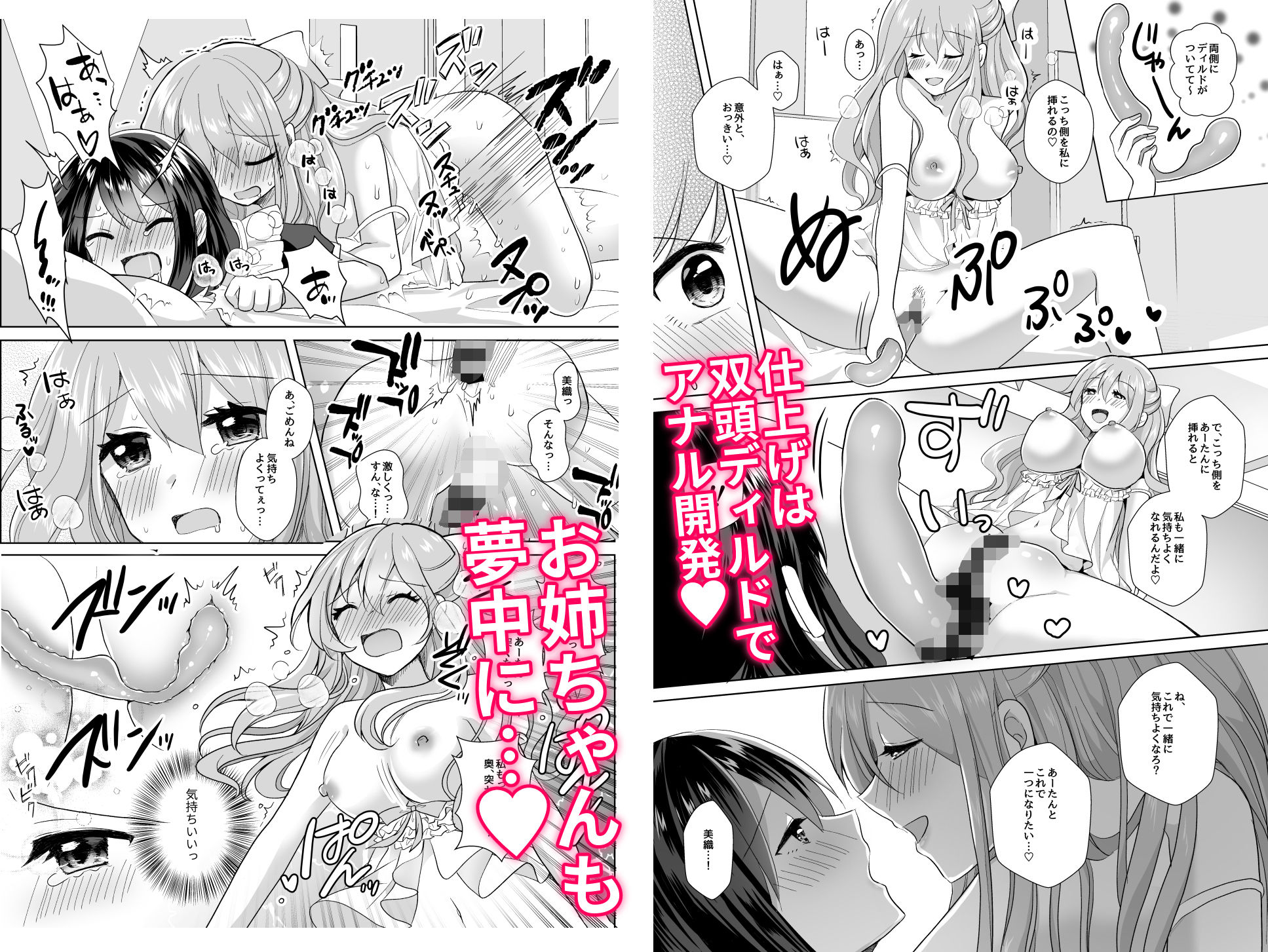 俺と姉貴の女の子ライフ2 サンプル3ページ目