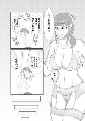 NTR ご無沙汰人妻 〜娘の為に担任と・・・〜 =前編= サンプル3ページ目