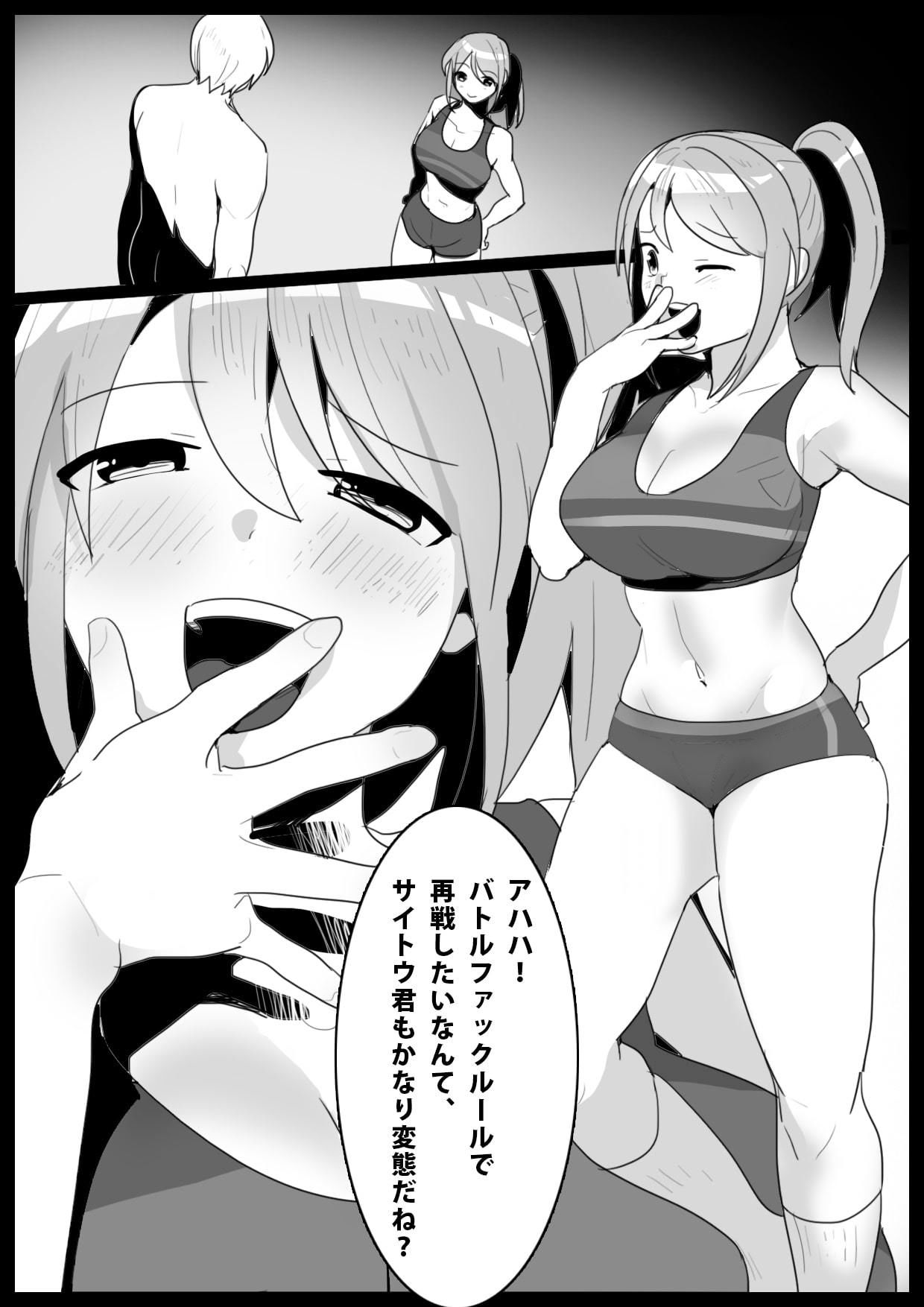 Girls Beat！ぷらす -vsリエ- サンプル1ページ目