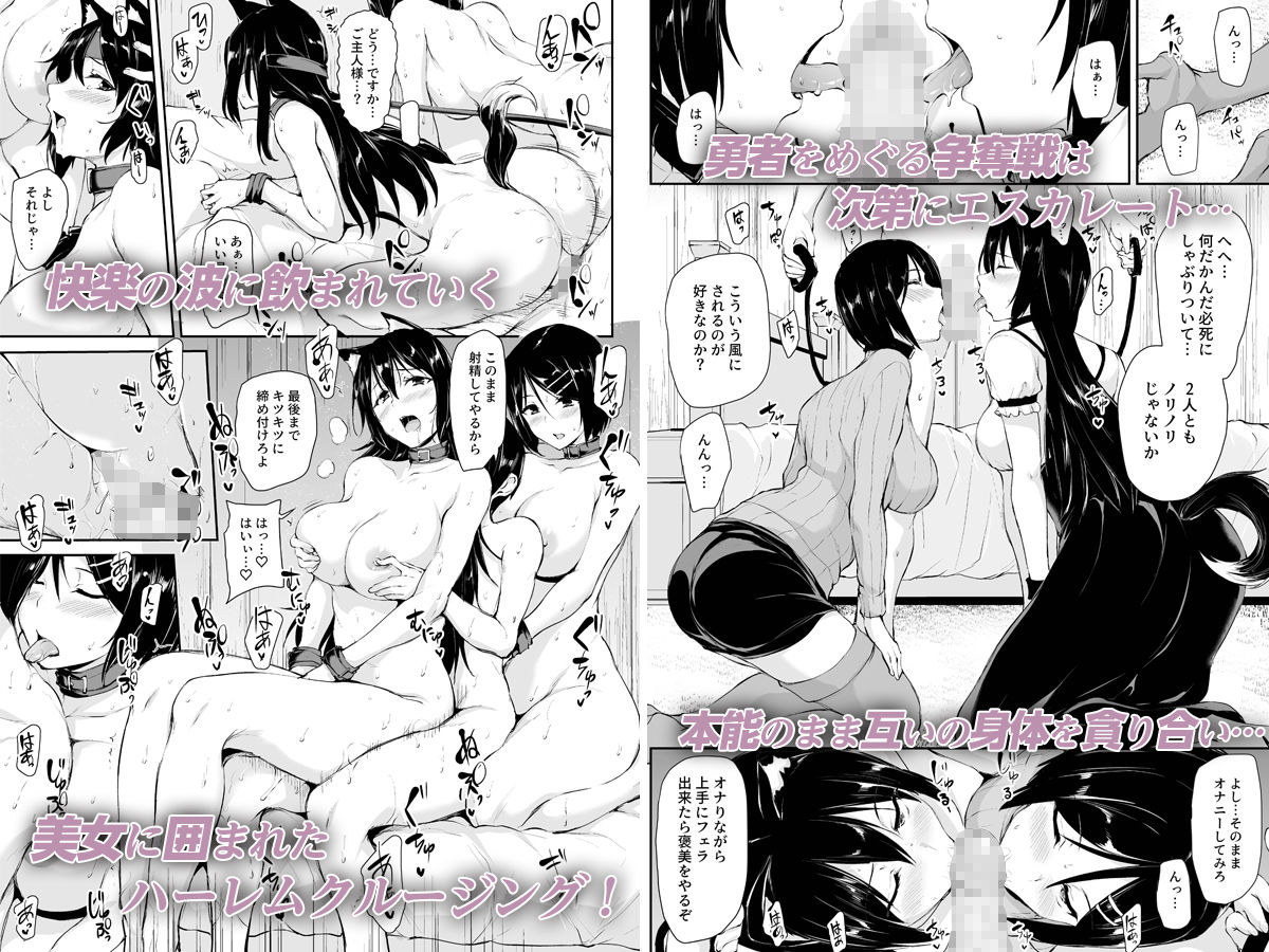 異世界ハーレム物語〜濃密！！淫行クルージング！〜 サンプル5ページ目