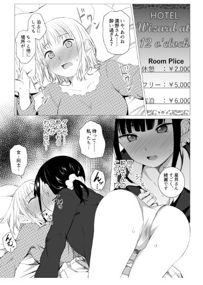花詠みの枕詞 サンプル1ページ目