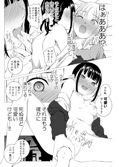 花詠みの枕詞 サンプル3ページ目