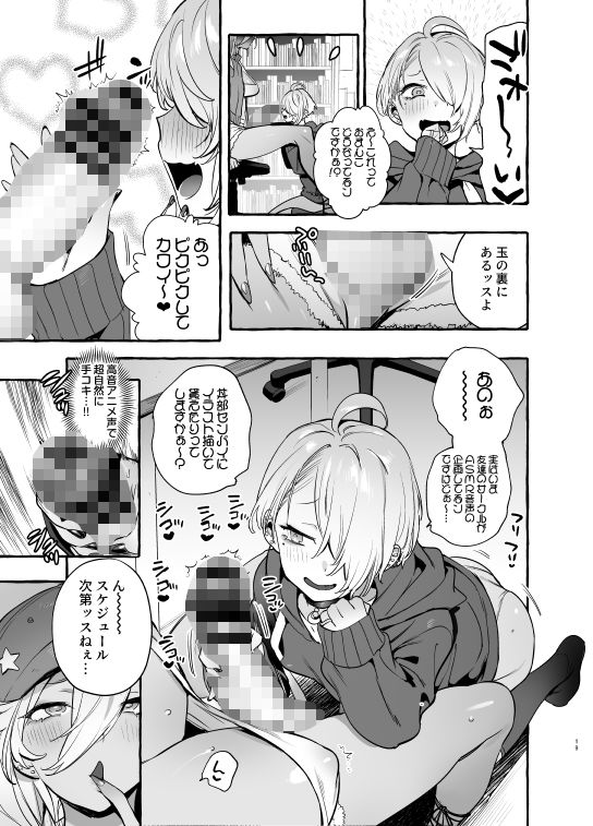 ヲタサーの黒ギャルVSボク等 サンプル4ページ目