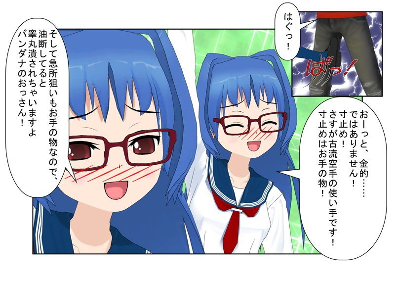 【リメイクしました】 新・強引ナンパ男に空手部女子〇生がやりすぎキ〇タマ制裁 【金蹴り・玉潰し】【一物切断】【金的嘲笑】 【再生で安心】旧版同梱セット サンプル1ページ目