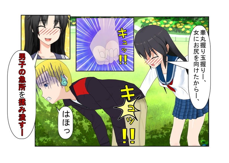 【リメイクしました】 新・強引ナンパ男に空手部女子〇生がやりすぎキ〇タマ制裁 【金蹴り・玉潰し】【一物切断】【金的嘲笑】 【再生で安心】旧版同梱セット サンプル4ページ目
