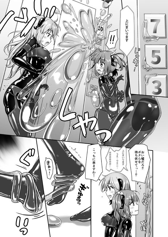 ユメ渡りの女王様 night 8 サンプル4ページ目