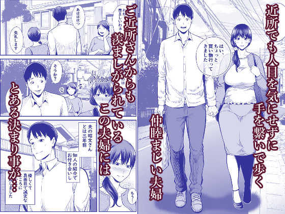 清楚妻寝取られ… サンプル1ページ目