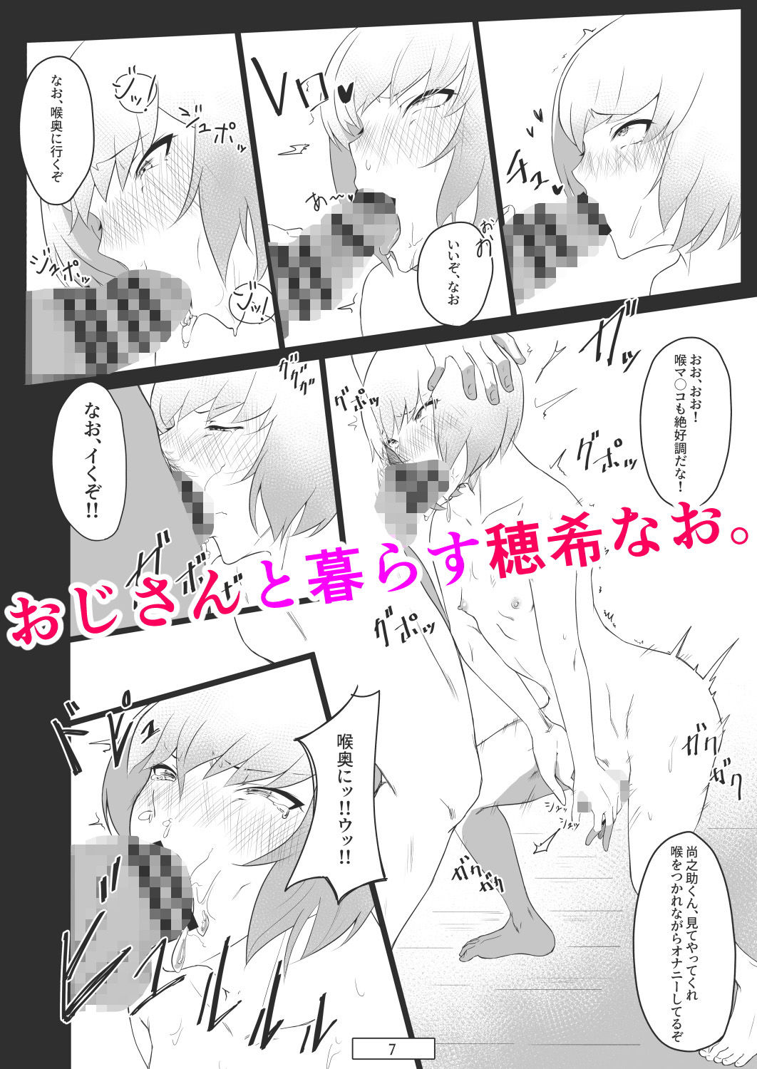 愛の巣にお客さんがきた話 サンプル1ページ目