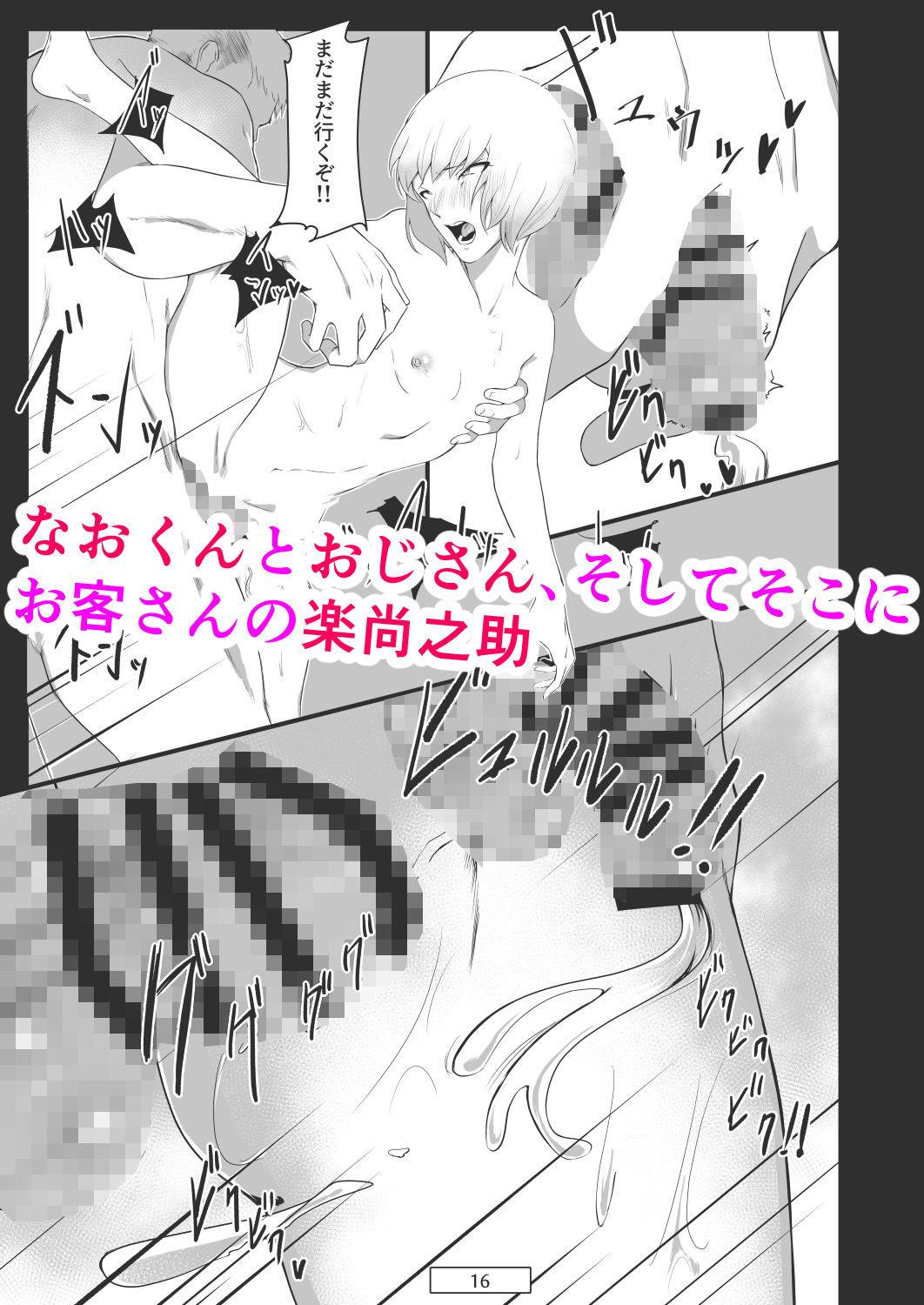愛の巣にお客さんがきた話 サンプル3ページ目