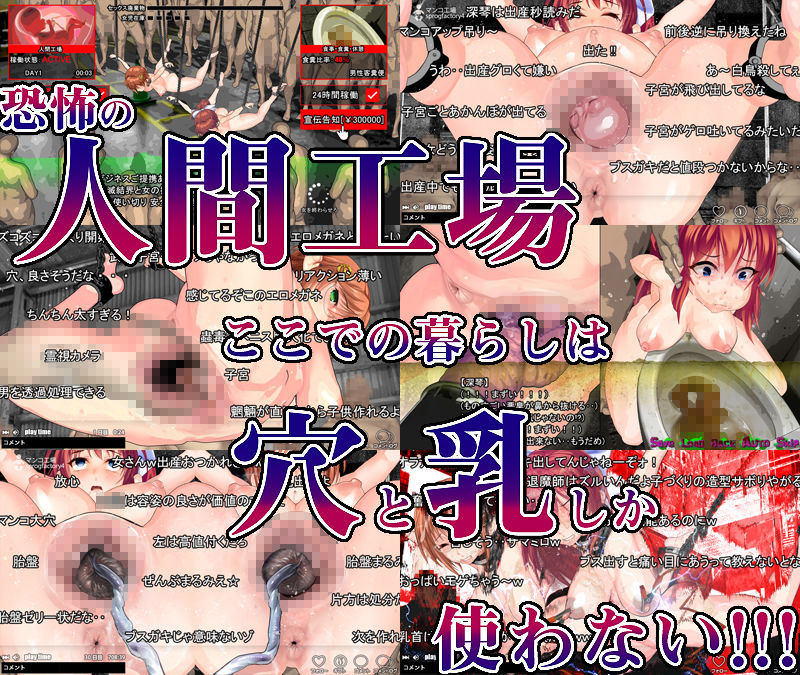 淫妖怪談 人間工場退魔録 サンプル2ページ目