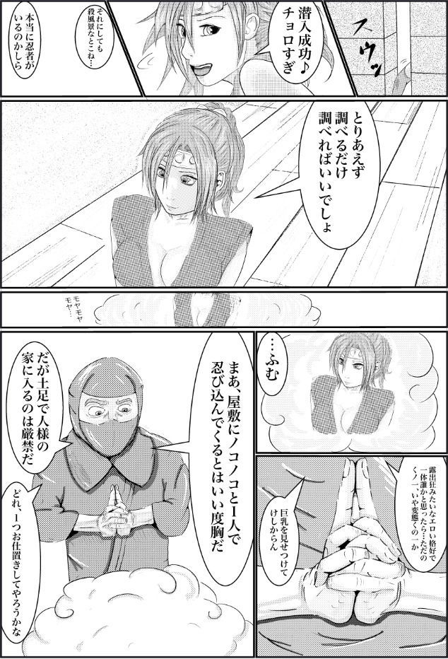あらくさ、足りてる？ ぱーと2 サンプル2ページ目