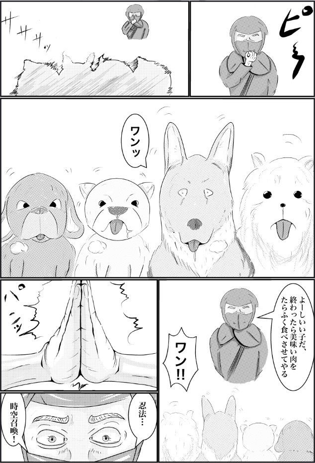 あらくさ、足りてる？ ぱーと2 サンプル3ページ目