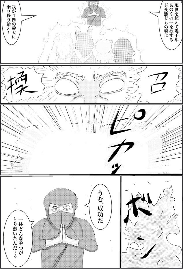 あらくさ、足りてる？ ぱーと2 サンプル4ページ目