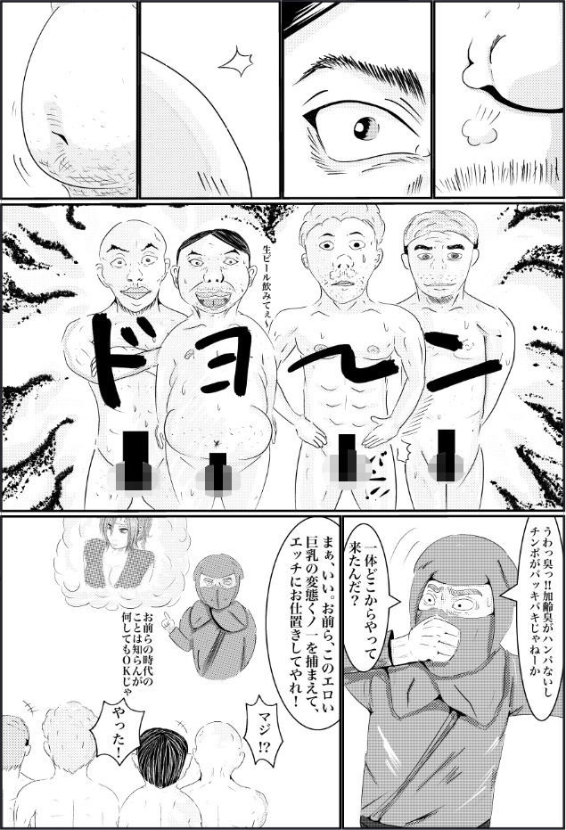 あらくさ、足りてる？ ぱーと2 サンプル5ページ目