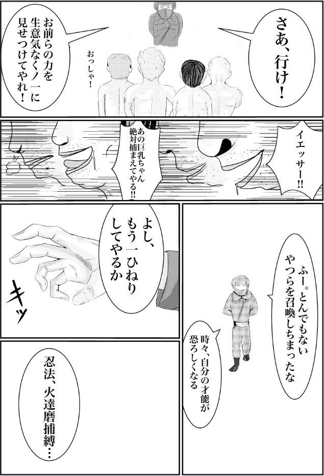 あらくさ、足りてる？ ぱーと2 サンプル6ページ目