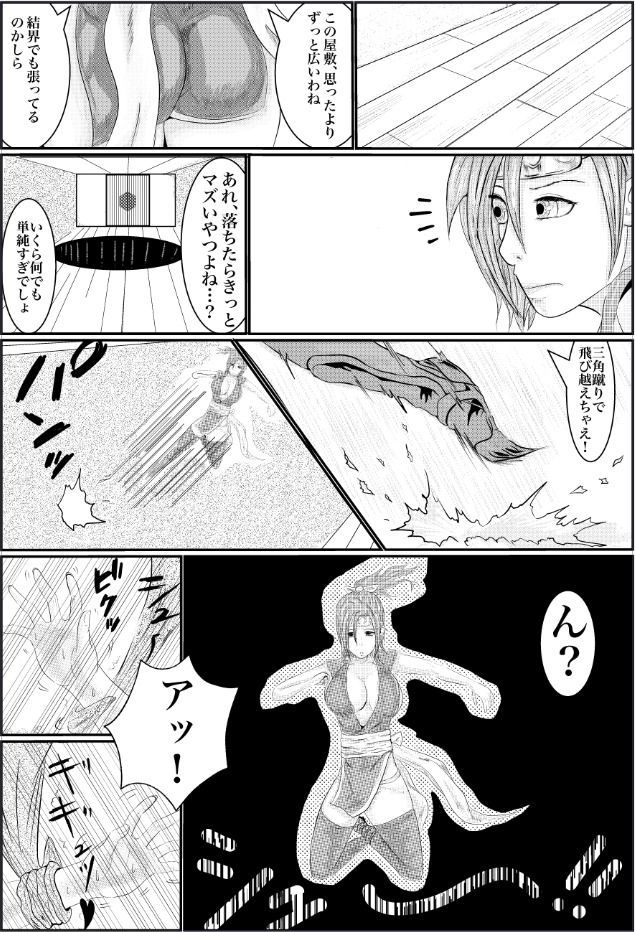 あらくさ、足りてる？ ぱーと2 サンプル7ページ目