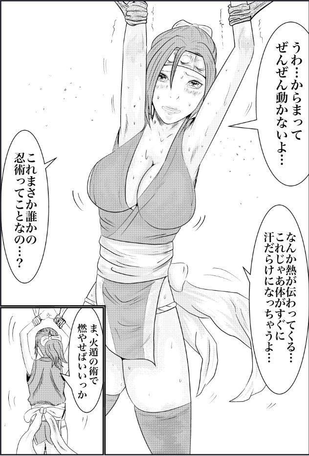 あらくさ、足りてる？ ぱーと2 サンプル8ページ目