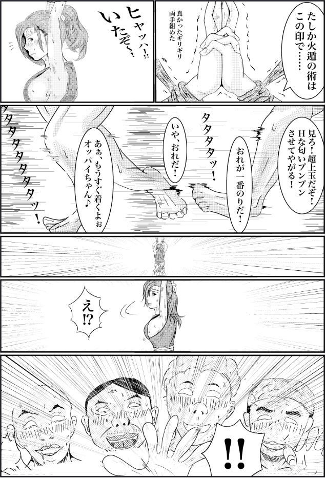 あらくさ、足りてる？ ぱーと2 サンプル9ページ目