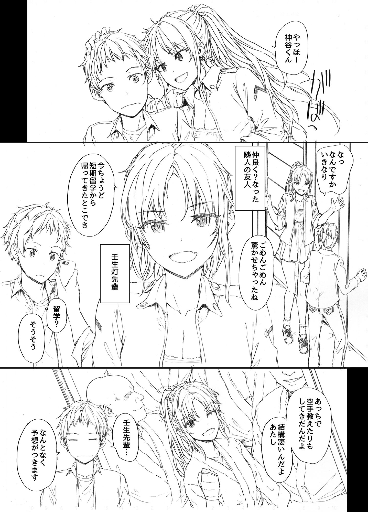 Bitches Key Another サンプル1ページ目
