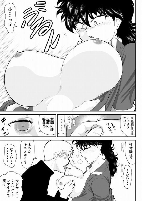 バトルティーチャー龍子5 サンプル1ページ目