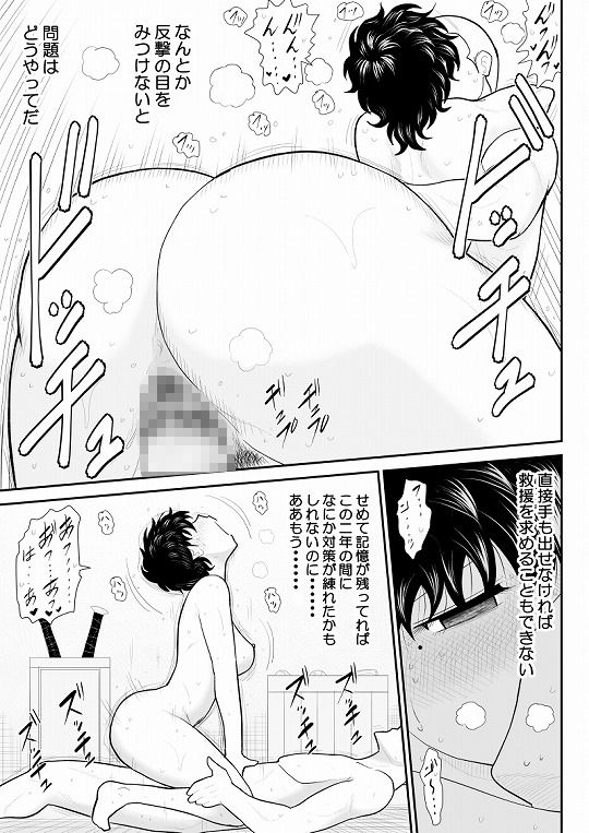 バトルティーチャー龍子5 サンプル5ページ目