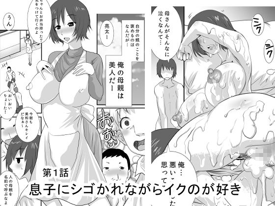 ふたなり母さん コミック総集編 サンプル1ページ目