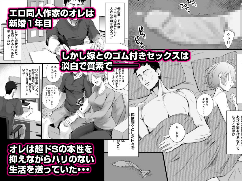 エロゲ声優を募集したらめちゃくちゃエロい娘とヤレた話 サンプル1ページ目