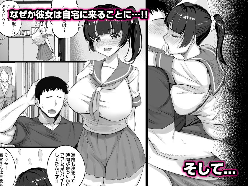エロゲ声優を募集したらめちゃくちゃエロい娘とヤレた話 サンプル10ページ目