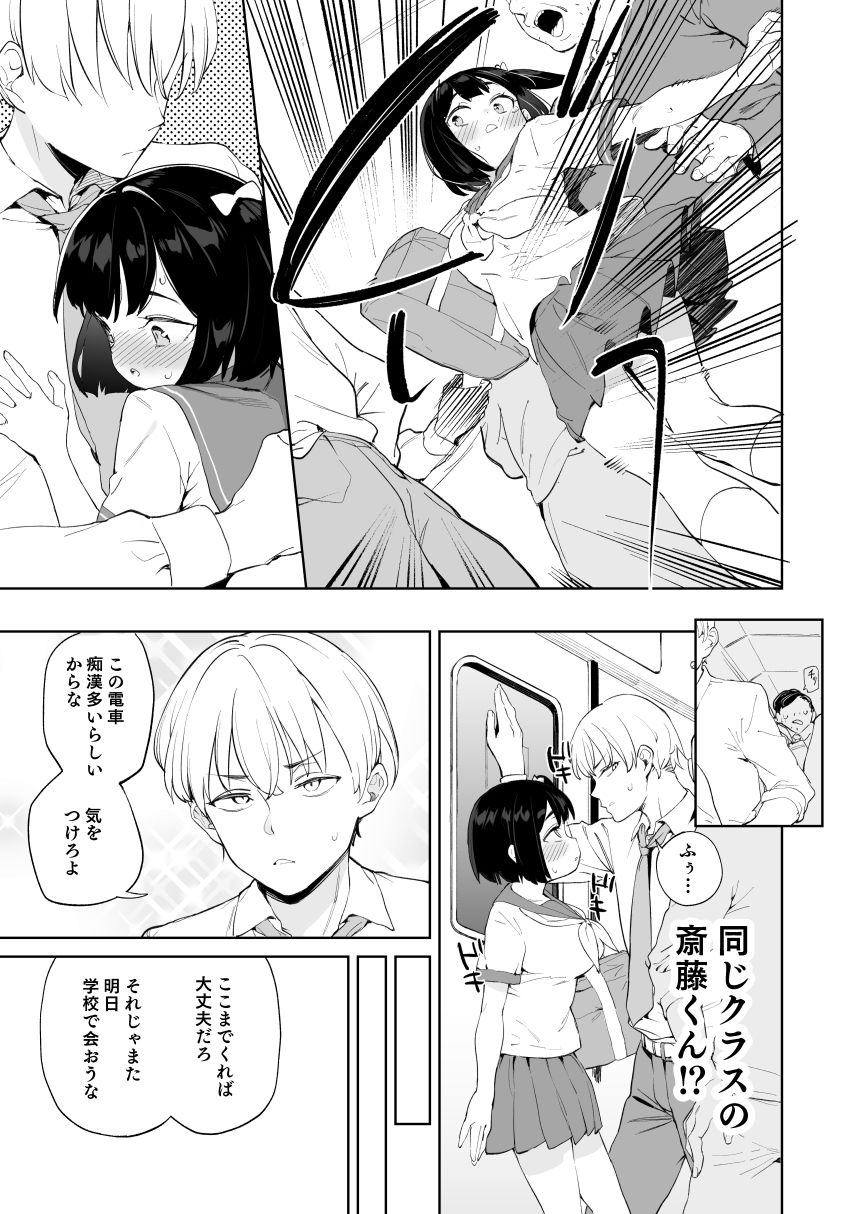 チンポのでかさでしか男の価値が分からなくなった「雌穴」 サンプル3ページ目