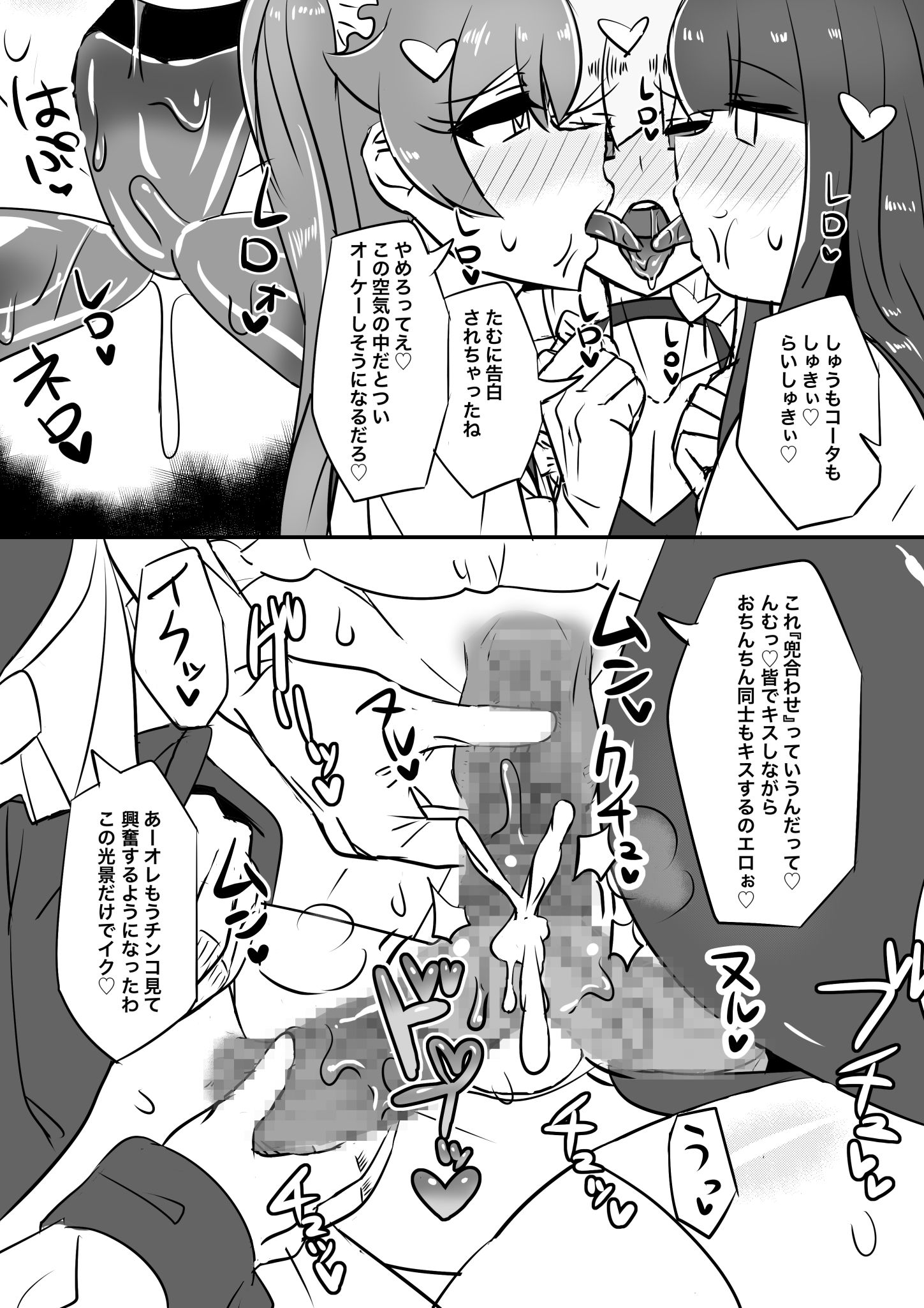 ぼくらのヒミツの花園 サンプル4ページ目
