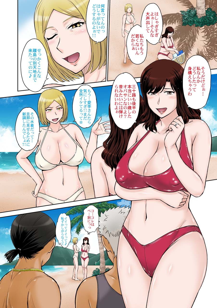 人妻ナンパ！生ハメ！！リゾートアイランド サンプル5ページ目