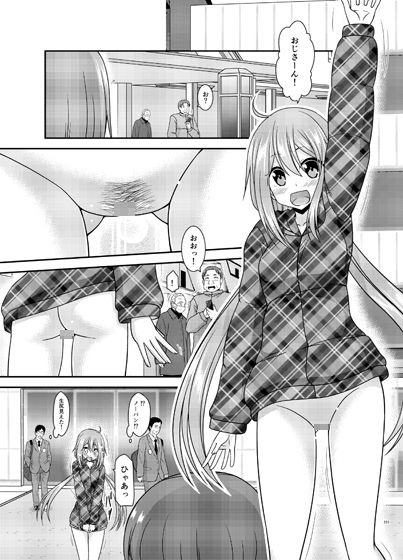 野外露出活動びより サンプル3ページ目
