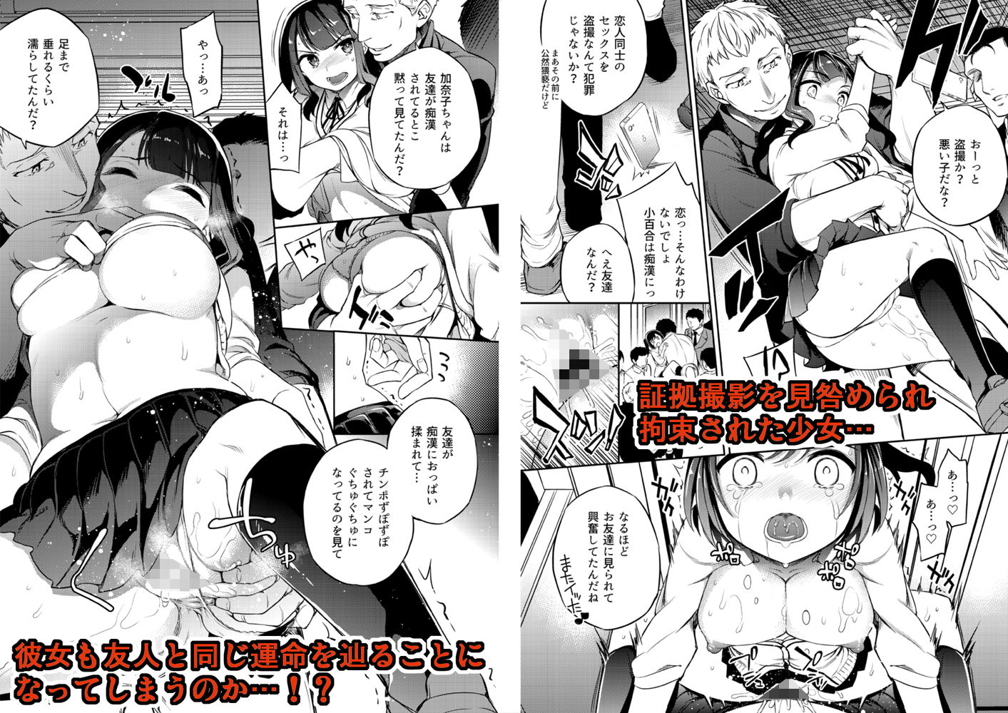 小百合4〜助けようとした少女加奈子と サンプル2ページ目