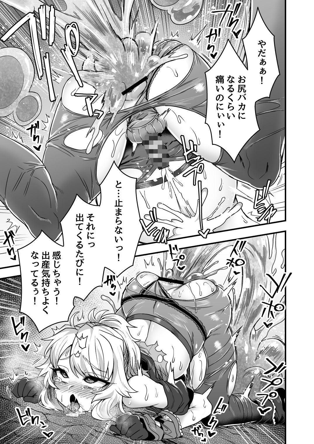 チートスキルを貰った俺がスライムなんかに負ける訳ないだろ！ サンプル10ページ目