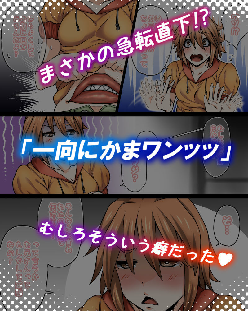 腹口少女 サンプル2ページ目