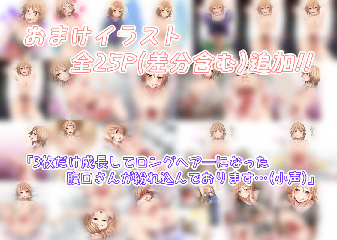 腹口少女 サンプル5ページ目