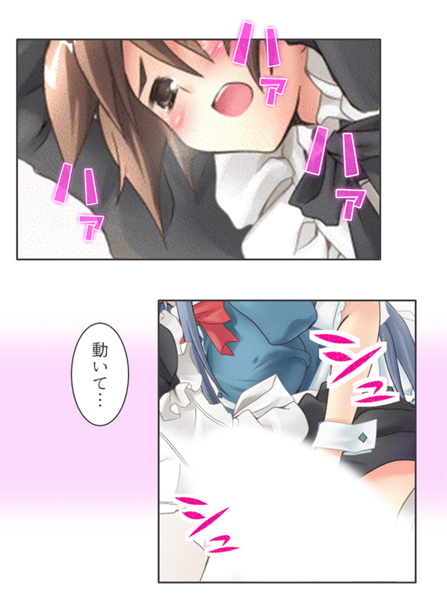 オモチャにしないで！同居人にち●ちんシェアされる僕 サンプル6ページ目