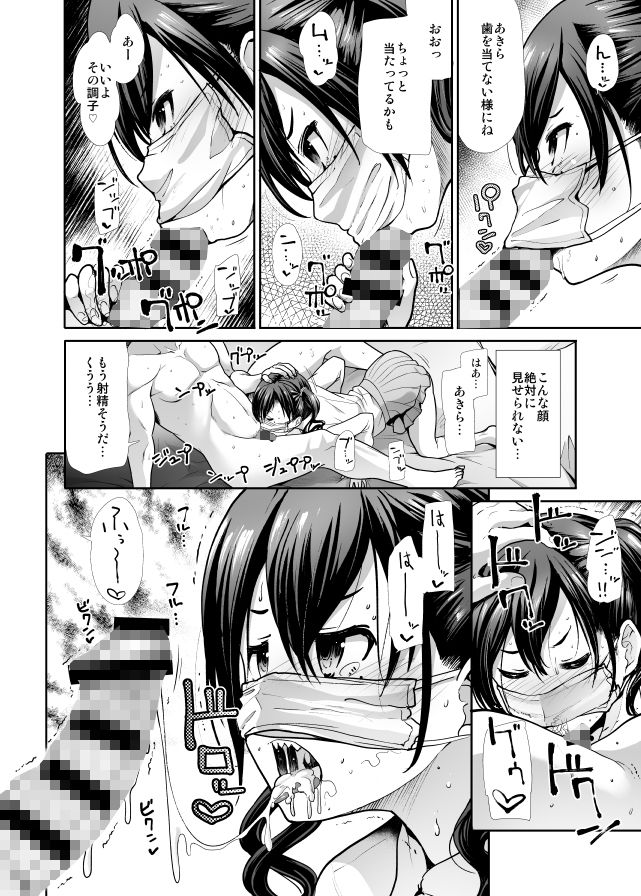 ツインテールな彼女とおとまりえっち サンプル7ページ目