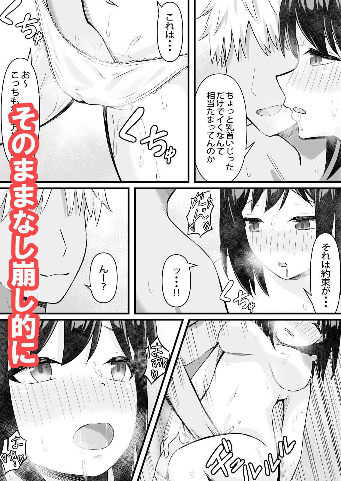【清楚な同僚NTR】断れない呪縛 サンプル4ページ目