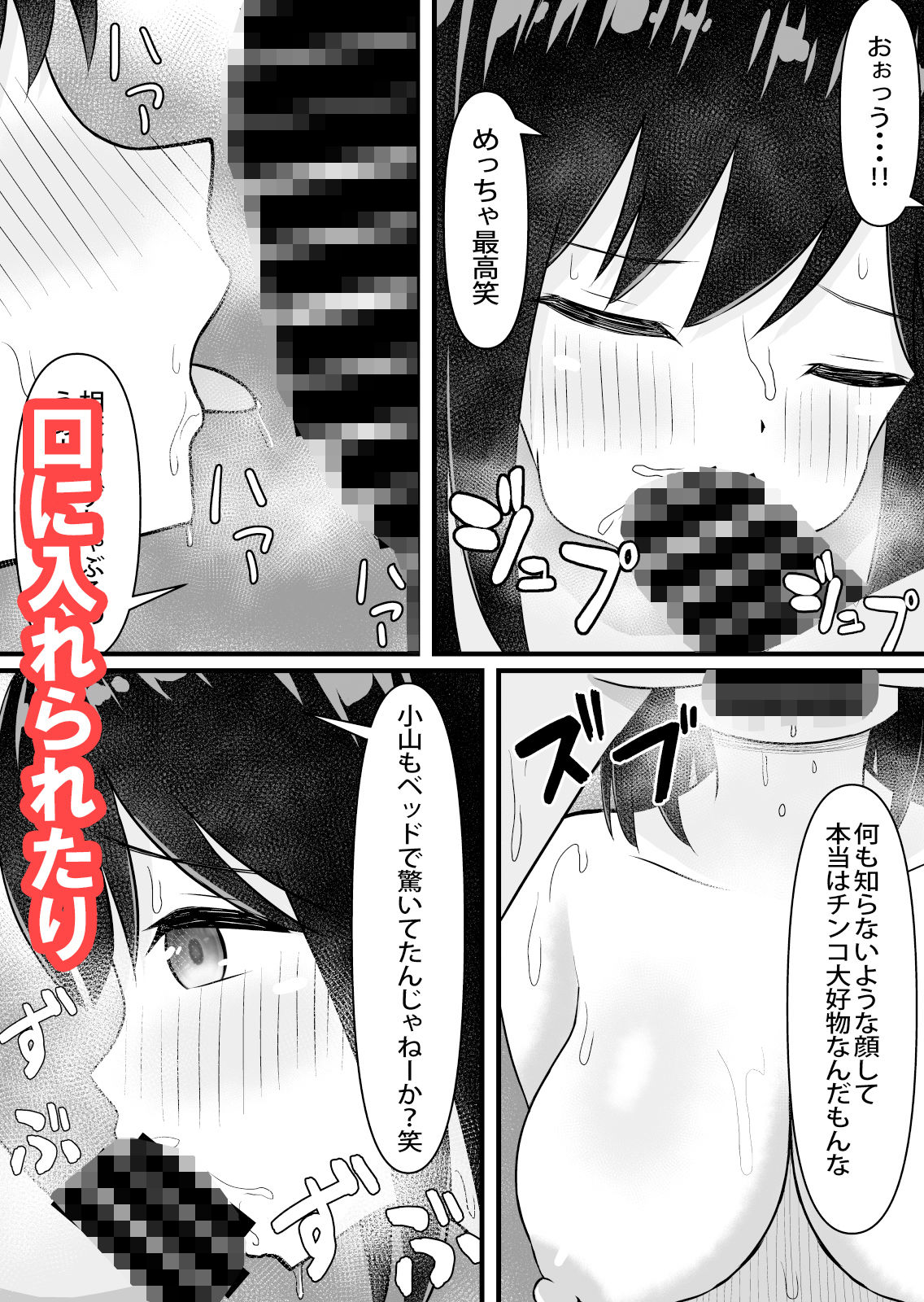 【清楚な同僚NTR】断れない呪縛 サンプル5ページ目