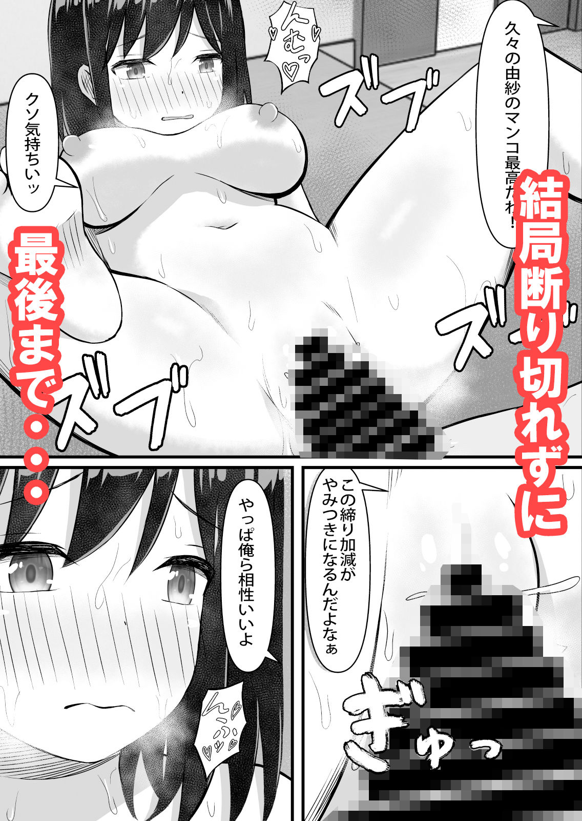 【清楚な同僚NTR】断れない呪縛 サンプル6ページ目