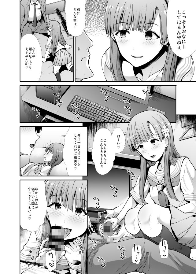 制服性交 ふたりがかり サンプル1ページ目