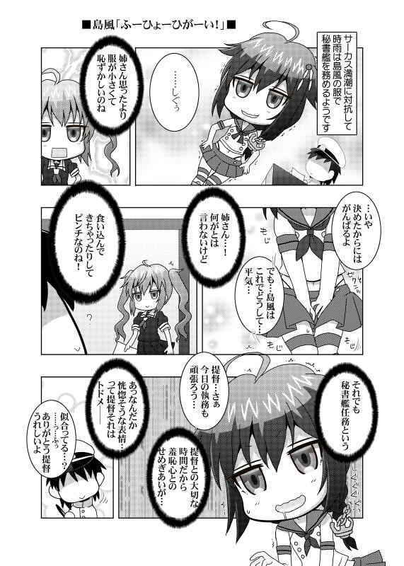 鎮守府艦訪録〜病んでますか？時雨さん6〜 サンプル2ページ目