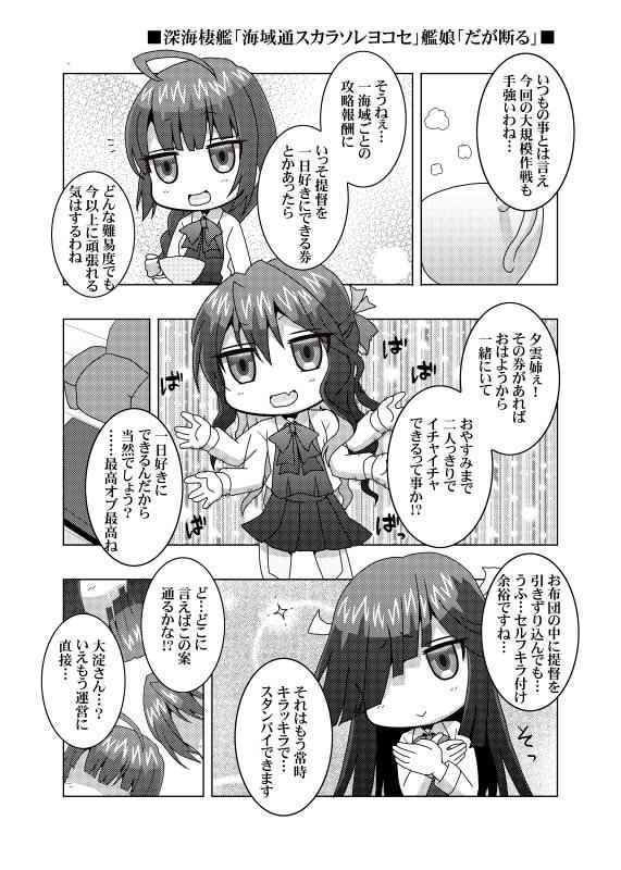 鎮守府艦訪録〜病んでますか？時雨さん6〜 サンプル4ページ目