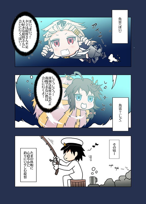 鎮守府艦訪録〜病んでますか？時雨さん6〜 サンプル5ページ目