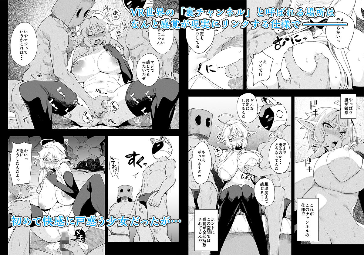 電脳姦姫 仮想空間で堕ちる少女 サンプル1ページ目